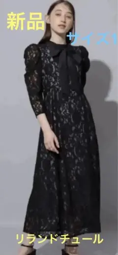リランドチュール ワンピース 黒 ロング コードチュールドレス 結婚式 レース