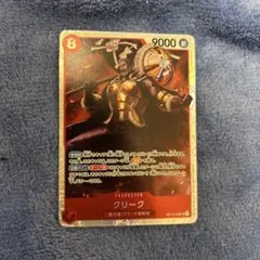 ワンピース　神の島の冒険　SR クリーク