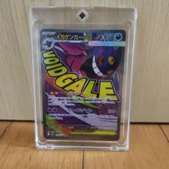 ポケモンカード メガゲンガー メガドリームMA