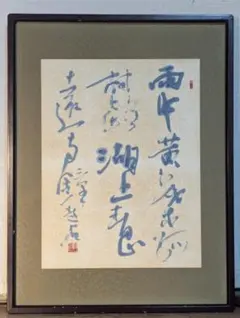 真作】絵画 水墨画（色紙） 観音菩薩像 横顔 優美な仏画 額装品 Z145