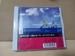 帯付き】 RADWIMPS2 〜発展途上〜 / ラッドウィンプス - メルカリ