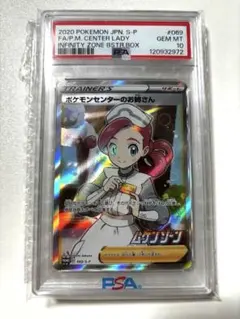 2026年最新】ポケカ サポート sr psa10の人気アイテム - メルカリ