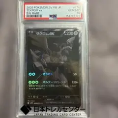 2026年最新】ゼクロムex BWRの人気アイテム - メルカリ