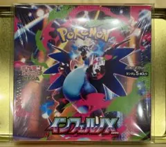 2026年最新】インフェルノx box シュリンク付きの人気アイテム - メルカリ