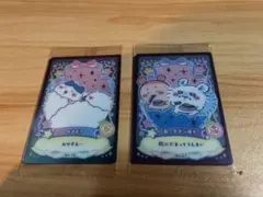ちいかわ ウエハース ラッキーカードコレクション2