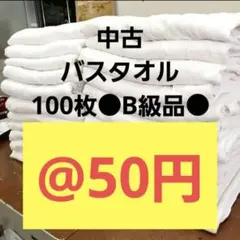 フェイスタオル ウエスAB級カラー200枚 ◯折畳まず、広げて、数十枚を