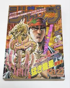 週刊 少年ジャンプ1995 1996 1997 本日限定値下げ！ 週刊少年ジャンプ 1995年3月13日の通販 by みけねこ堂 ラクマ店｜ラクマ