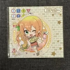 まちカドまぞく2丁目　ミカン　ステッカー