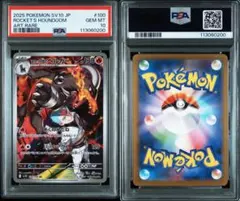 【psa10】ロケット団の栄光　ロケット団のヘルガー