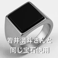 【るぺ様専用】Mrs. GREEN APPLE 若井滉斗 シルバーリング