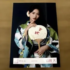 櫻坂46 山﨑天 2026年 浴衣 生写真 2枚セット - メルカリ