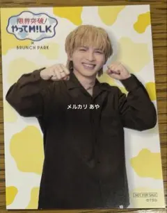 ブランチパーク 限界突破やってM!LK コラボカフェ トレカ M!LK 吉田仁
