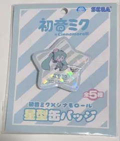 初音ミク シナモロール 星型　缶バッジ　サンリオ　ボカロ　かわいい