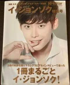 イジョンソク　ceci 写真集、カレンダー、フォトブック　まとめ イジョンソク ceci 写真集、カレンダー、フォトブック まとめ
