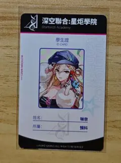 鳴潮 台湾 台北 ゲームショウ 限定 ランダム ホログラムアクリルカード