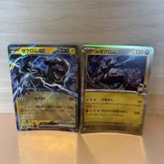 ゼクロムex SR スカーレット&バイオレット 拡張パック ブラックボルト