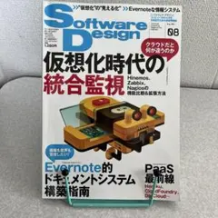2026年最新】software design 総集編の人気アイテム - メルカリ