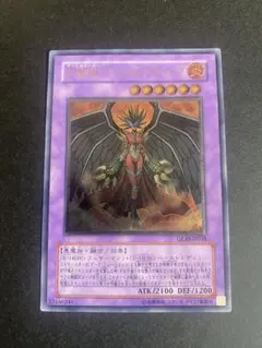 遊戯王 E-HERO インフェルノ・ウィング アルティメットレア