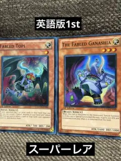 2026年最新】魔轟神 英語の人気アイテム - メルカリ