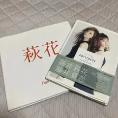 藤井萩花&夏恋『ANTITHESE』/『萩花』