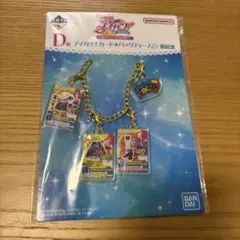 一番くじ アイカツ！カード バッグチャーム D賞 - メルカリ