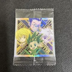 ハンター✖️ハンター　シールウエハース