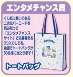 サンリオはぴだんぶい一番くじ