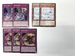 遊戯王汎用パーツまとめ売り 霊王の波動 ドミナスインパルス他