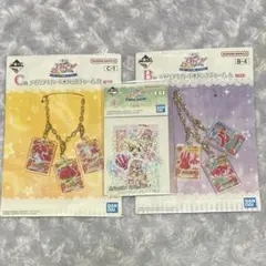 一番くじ アイカツ！～スターライト学園へようこそ！～