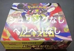 2026年最新】PoKeMoN boxの人気アイテム - メルカリ