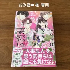 おみ君❤︎ 様 専用