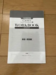 2026年最新】crown workbookの人気アイテム - メルカリ