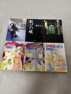 2025年最新】藤本ひとみ マリナシリーズの人気アイテム - メルカリ