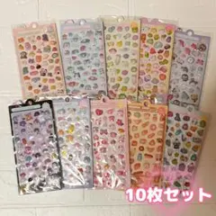 ボンボンドロップシール 3Dシール ぷくぷくシール まとめ売り 10枚セット