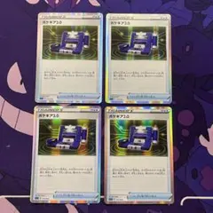 ポケモンカード ポケギア3.0 ハイクラスデッキ インテレオンVMAX 4枚