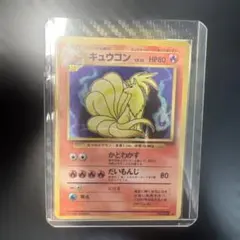 2025年最新】旧 キュウコンの人気アイテム - メルカリ