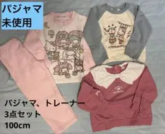 サンリオ長袖トレーナーとパジャマセット