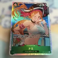 ワンピースカードゲーム ナミ OP14-031 SRのサムネイル