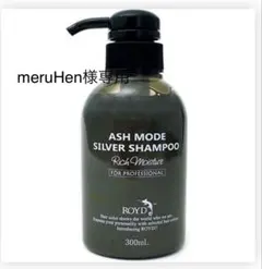 ROYD SILVER SHAMPOO 300mLのサムネイル