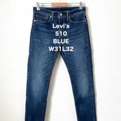 【大人気 早い者勝ち】 Levi's リーバイス 510 スキニージーンズ
