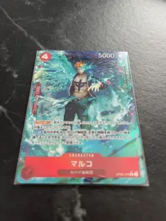 ワンピースカード　プレミアムブースター　マルコ フルアートパラレル