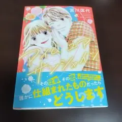 アイム ユア サンシャイン