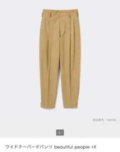 GU ワイドテーパードパンツ beautiful people +X ベージュ