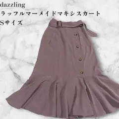 dazzlin ラッフルマーメイドマキシスカート Sサイズ ベルト付き