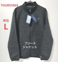 ツアーステージ フリース ジャケット L ニットフリース TOURSTAGE