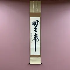 2026年最新】佐藤朴堂 福聚院の人気アイテム - メルカリ