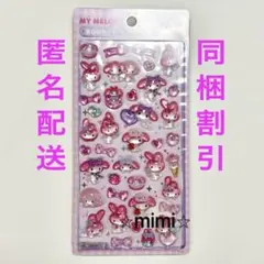 ボンボンドロップシール マイメロディ