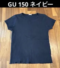 GU半袖リブカットソー150 ネイビー