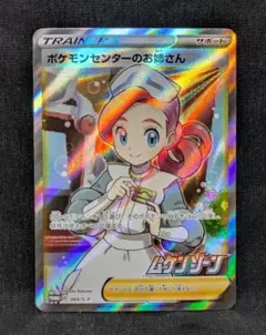 2025年最新】ポケモンセンターのお姉さん ムゲンゾーンの人気