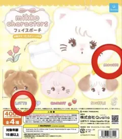 mikko characters フェイスポーチ